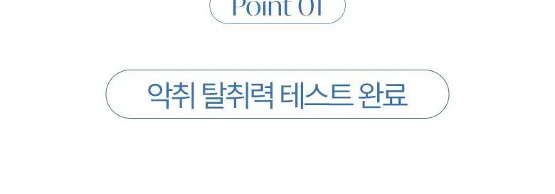 [탈취만족100%] 라운드어라운드 편백 클린 스프레이160ml/리필기획 상세페이지 25